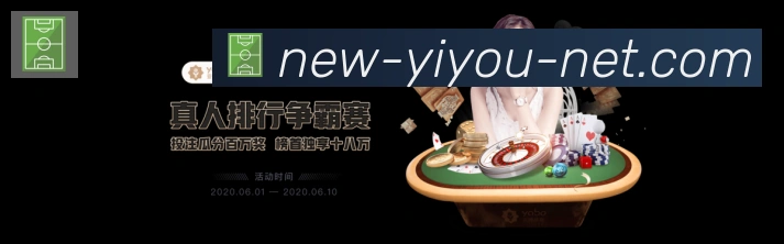 易游体育APP 封面图
